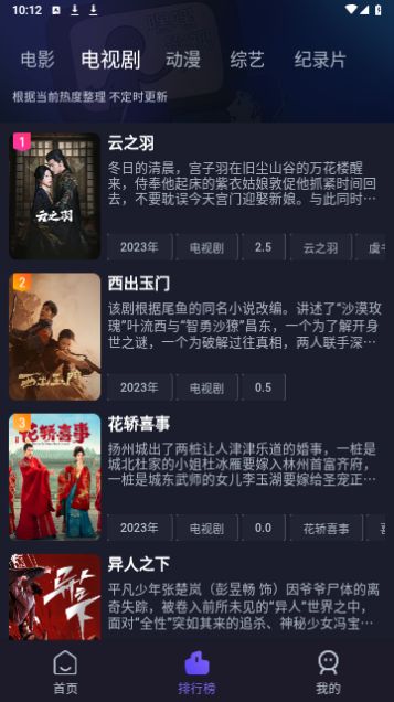 即刻追劇