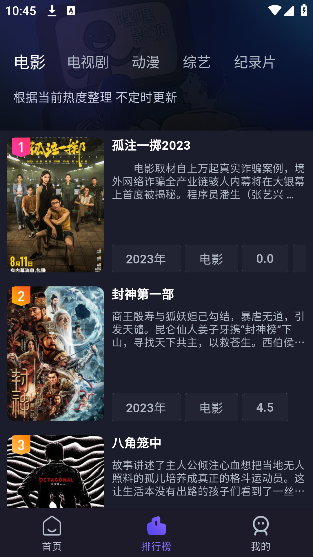 即刻追劇app截圖