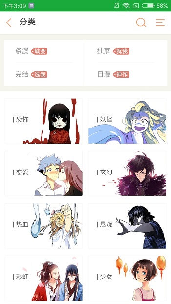 趣動(dòng)漫app