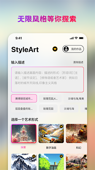styleartai繪畫