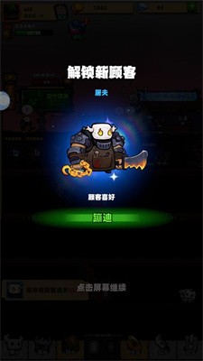 流浪個(gè)球安卓版