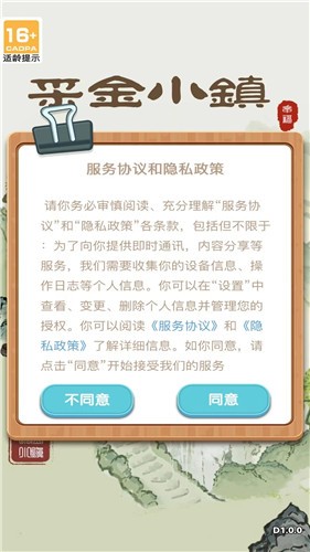 采金小鎮(zhèn)