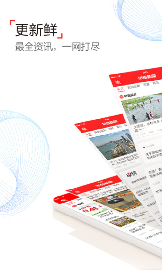 半島新聞網(wǎng)客戶端