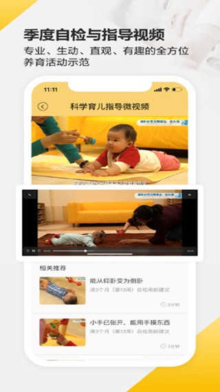 育之有道軟件截圖