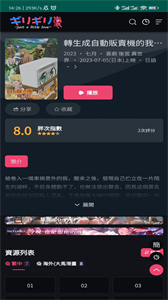 妖精動(dòng)漫sss截圖