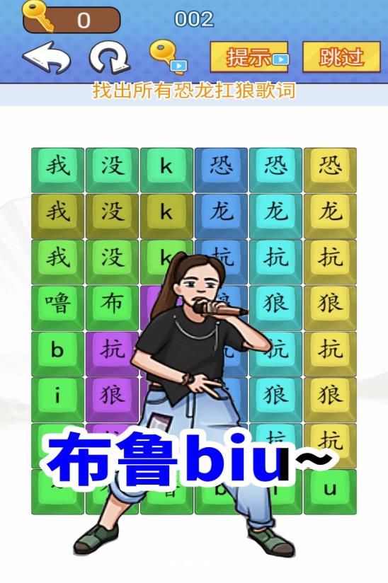 漢字闖關(guān)達(dá)人游戲