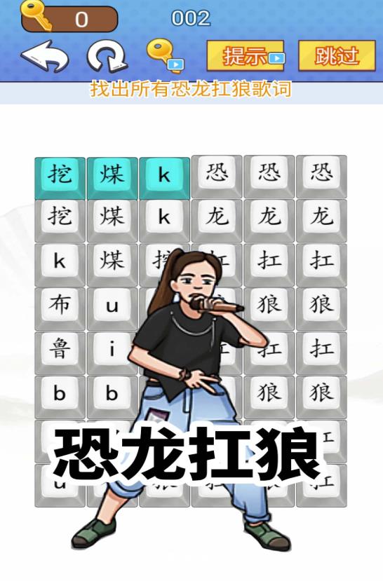 漢字闖關(guān)達(dá)人游戲