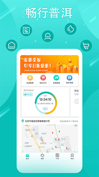 暢行普洱