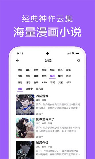 看耽漫畫截圖
