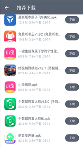 軟倉(cāng)軟件庫(kù)截圖