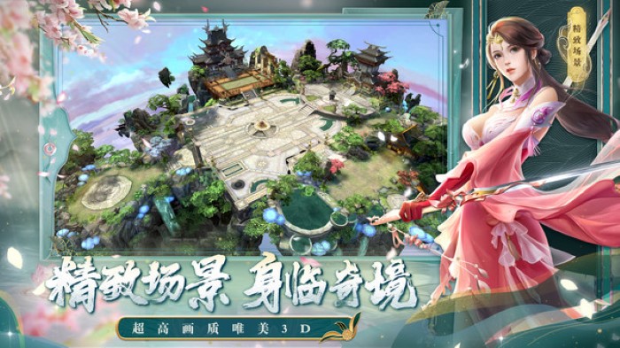 劍玲瓏官方版
