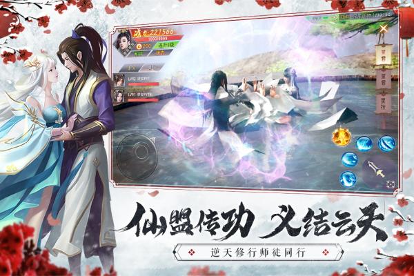 仙梦奇缘免费版