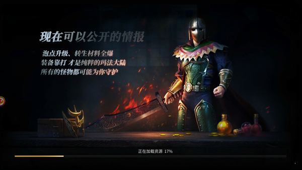 一戰(zhàn)稱王官方版截圖