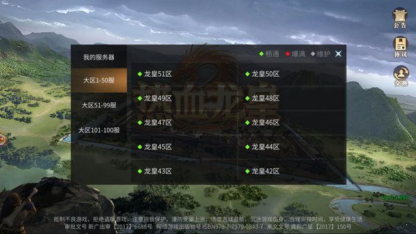 一戰(zhàn)稱王官方版截圖