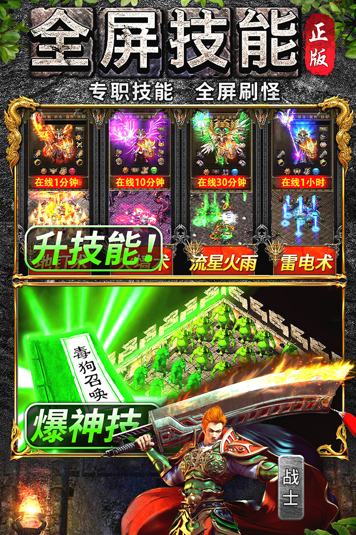 萬道武神安卓版截圖