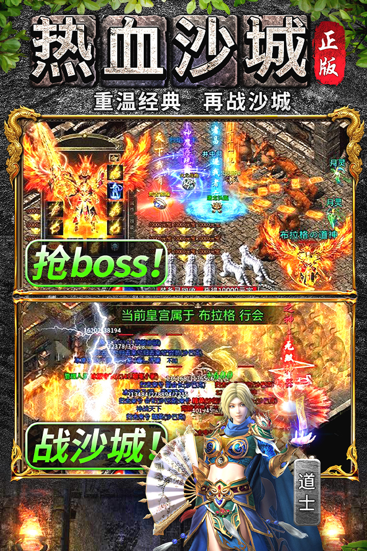 萬道武神安卓版