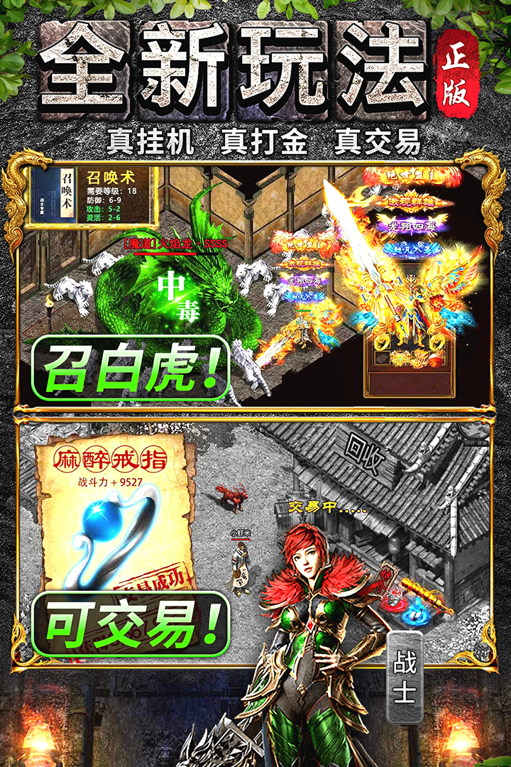 萬道武神安卓版