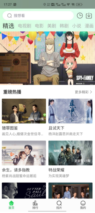 快狗視頻官方版截圖