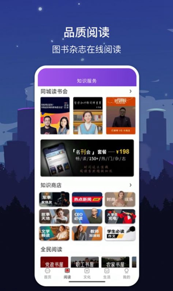 數(shù)字湘潭官方版截圖