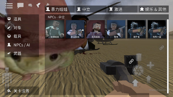 g沙盒截圖