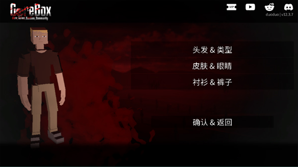 g沙盒仇恨中文版截圖