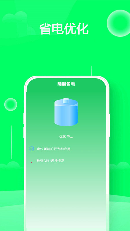 WiFi熱點鑰匙截圖