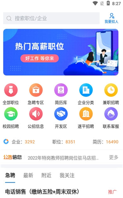 駐馬店直聘網(wǎng)