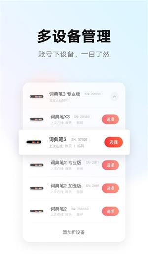 有道智慧學(xué)習(xí)平臺(tái)截圖