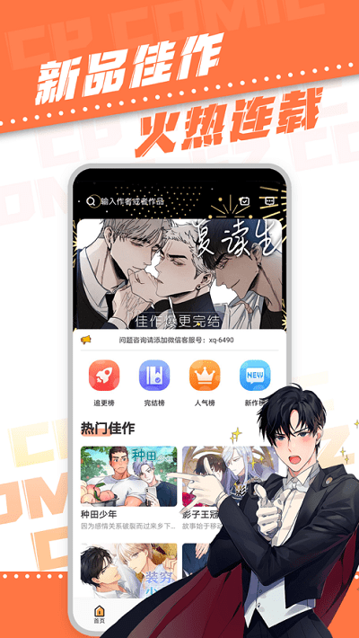 浮云漫画最新版