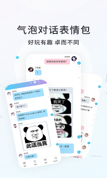話本小說官方版