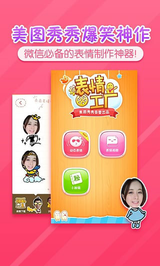 表情工廠去廣告版
