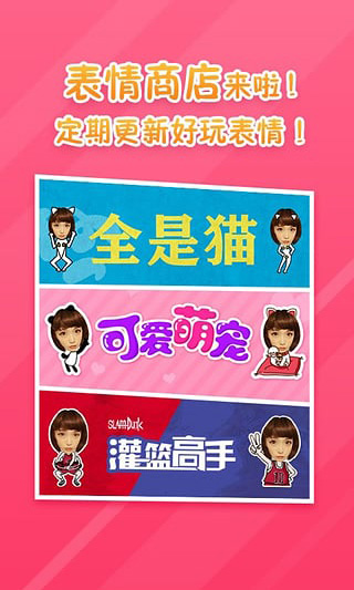 表情工廠去廣告版截圖