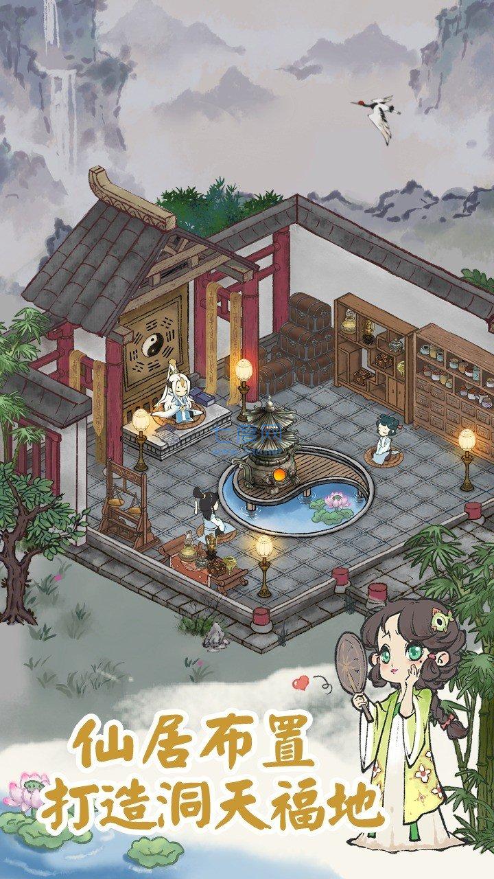 道天錄安卓版截圖