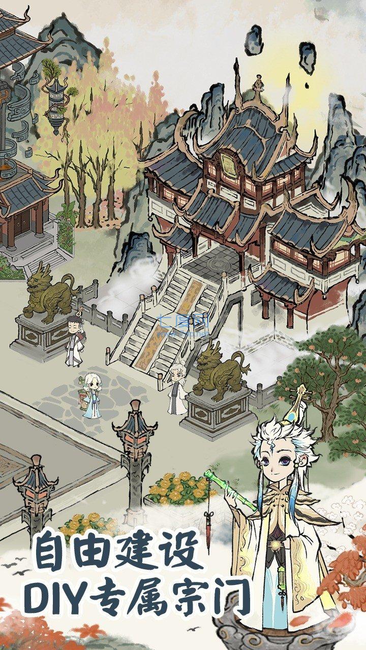 道天錄安卓版截圖