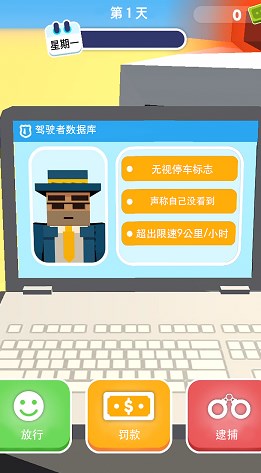 未來(lái)機(jī)器警察游戲