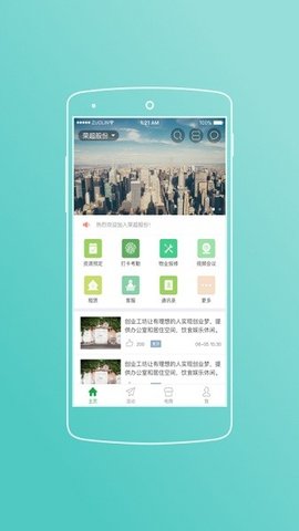 榮超股份