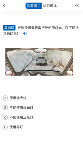 駕考把把過截圖