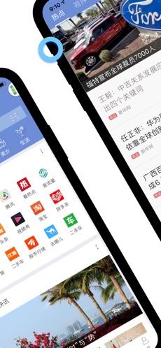 沖浪導(dǎo)航截圖