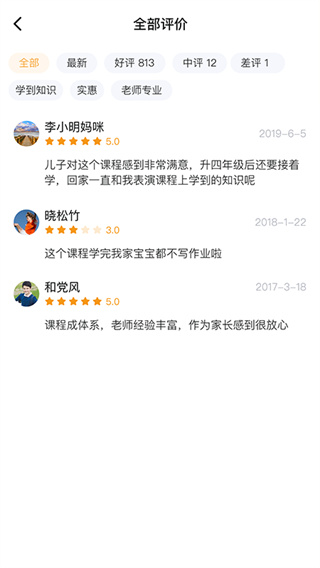 課后三點(diǎn)半 家長(zhǎng)端