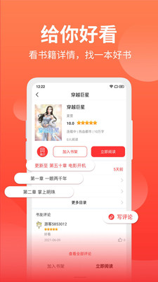 筆書閣特別版截圖