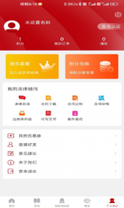 法之界官方版