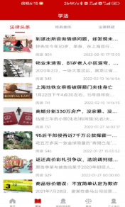 法之界官方版截圖