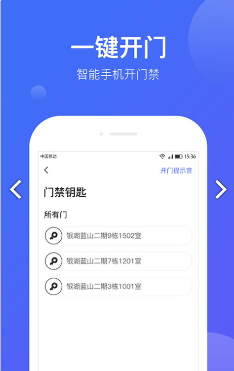 悅家手機(jī)客戶端2.0.6截圖