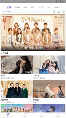 白羊影視大全官方版
