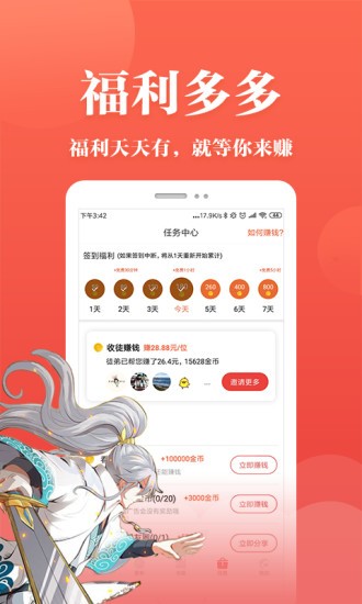 番茄免費(fèi)漫畫(huà)截圖