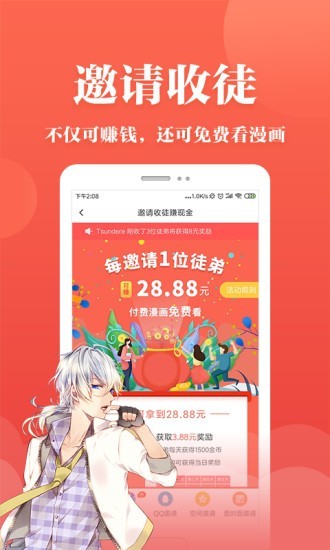番茄免費(fèi)漫畫(huà)