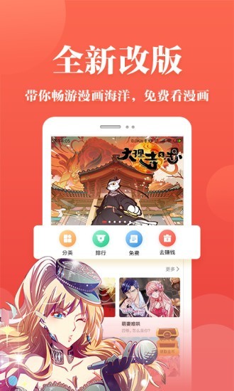 番茄免費(fèi)漫畫(huà)