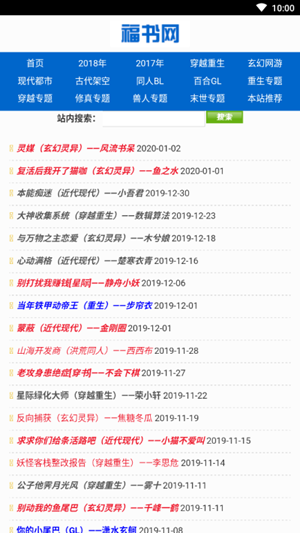 福書網
