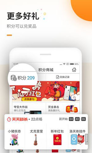 追書神器免費版3.170截圖