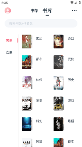荔枝閱讀app截圖